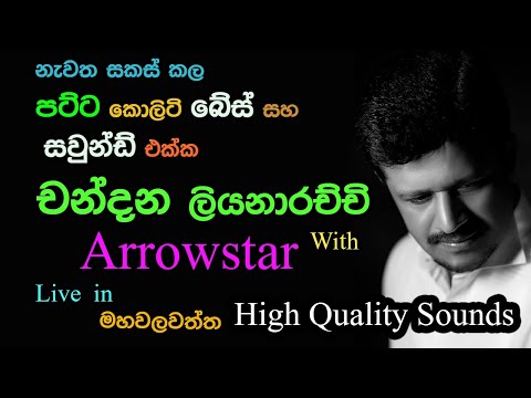 Chandana Liyanarachchi with Arrowstar | Live Show Mahavalawatta| Re Created Quality Sounds