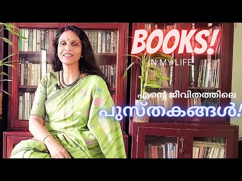 SREELEKHA IPS- 108; Books made me who I am! സസ്നേഹം ശ്രീലേഖ- 108; എന്നെ ഞാനാക്കിയ പുസ്തകങ്ങൾ!
