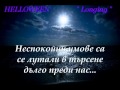 Helloween - Longing - Превод 