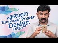 ✨✨🌟easy ആയീ designചെയ്യാം  |Adobe Spark Post Malayalam ✨
