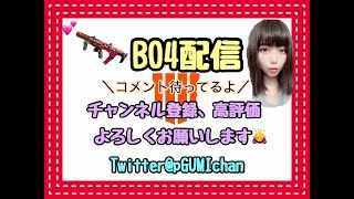 [cod bo4]のんびりリーグプレイlive配信☆