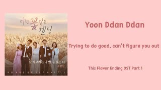 [LYRIC] Yoon Ddan Ddan - Trying To Do Good, Can't Figure You Out [Han-Rom-Eng]
