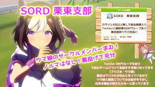 【ウマ娘】少々の育成と確定ガチャ引くぞぉ！