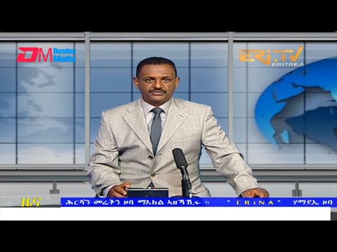 Evening News in Tigrinya for April 16, 2022 - ERi-TV, Eritrea