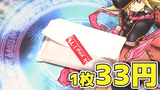 【遊戯王】1枚33円のストレージコーナーで久々にお買い物してみたらやっぱり変だった