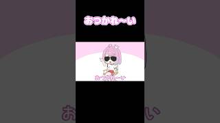 おつかれ～い #shorts #手描き