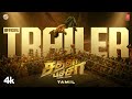 Chatha Pacha The Ring Of Rowdies Official Tamil Trailer Arjun Roshan Vishak Ishan 22 Jan