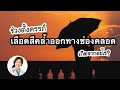 QA ช่วงตั้งครรภ์มีเลือดสีคล้ำออกทาง�