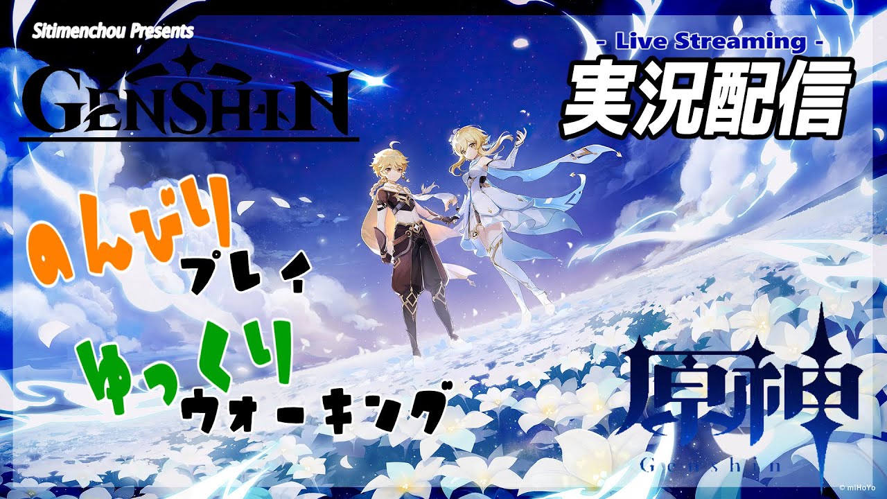 【原神】たまにはネトゲをコーヒー片手に楽しみます #174【Genshin】