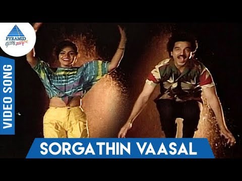 Sorgathin Vaasal Song | Mangamma Sabadham | Kamal Haasan | Sujatha | Madhavi | Pyramid Glitz Music