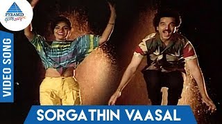 Sorgathin Vaasal Song  Mangamma Sabadham  Kamal Ha