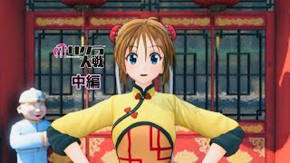 [新サクラ大戦]　隊長就任　完全初見実況part3　中編