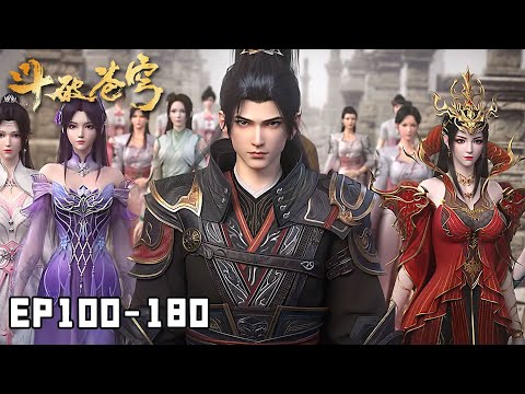 🌠【斗破苍穹】BTTH Episode 100-180 Full丨超长合集，一口气看过瘾！