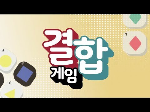 CombinationGame(Korea-Style Fi