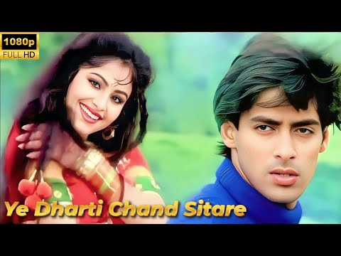 Dekhu Tujhe To Din Dhale Dekhu Tujhe To Raat Ho | Salman Khan, Ayesha Julka | Ye Dharti Chand Sitare