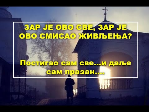 SMISAO ŽIVOTA - ZAŠTO SE RAĐAMO, Vesna Biorac