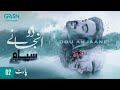 Siyaah Series | Do Anjane | Part 2 | Arslan Naseer | Hareem Farooq  | Green TV Entertainment