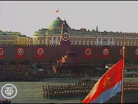 USSR Anthem, Revolution Day 1983 Гимн CCCP