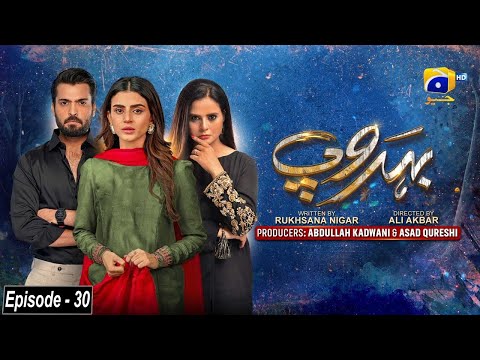 Behroop Episode 30 - [Eng Sub] - Zubab Rana - Asad Siddiqui - Beenish Chauhan - 21st May 2023