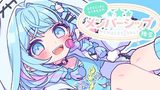 【メン限】作業雑談(OFFモードかも？)【水宮枢／ホロライブDEV_IS】