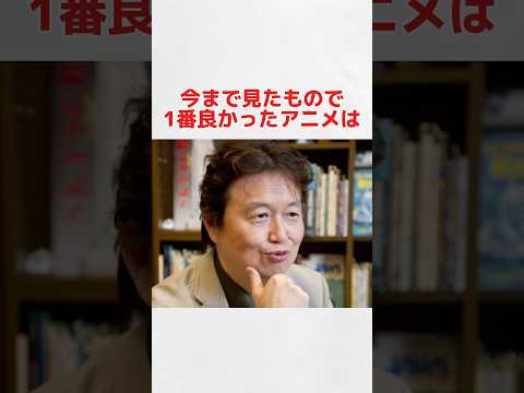 Anime highly praised by Toshio Okada #shorts