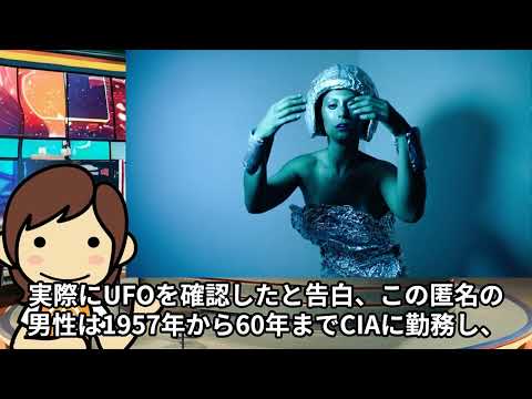「2027年に出現」:CIAエージェントが宇宙人の到来を予言