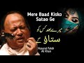 Mere Baad Kis Ko Satao Gay Qawali Nusrat Fateh Ali Khan