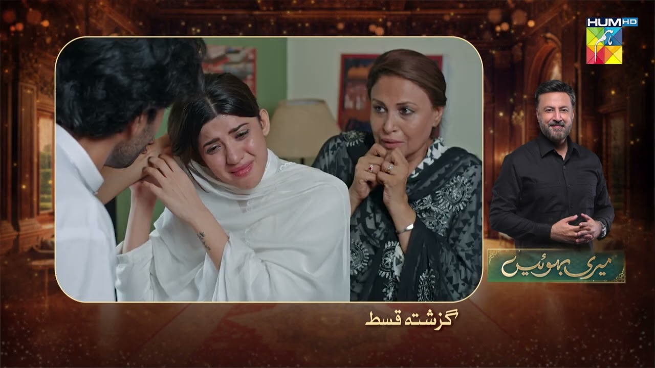 Meri Bahuain - Recap - Ep 55 - 14 Dec 2025 - [ Mehrunisa Iqbal, Kanwal Khan & Rahat Ghani ] HUM TV