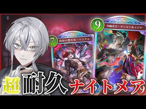 【シャドバWB】コントロール型の進化メアはグラマスでも安定して勝てる...!【シャドバ / shadowverse / Vtuber / 銀音エライ】