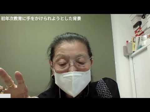 学校教育課程 【実践事例】日本医療大学保健医療学部編　教員インタビュー