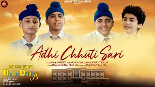 Adhi Chhuti Sari | Love You Dadu Dadi Ji | Harinder Sohal | Releasing on 1st June 2026