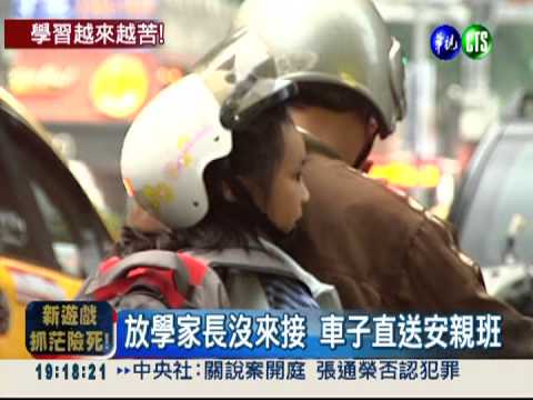 孩子不快樂! 8成小學生得加"班"