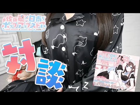 ばかなんす! 《 日南 - canan - 》