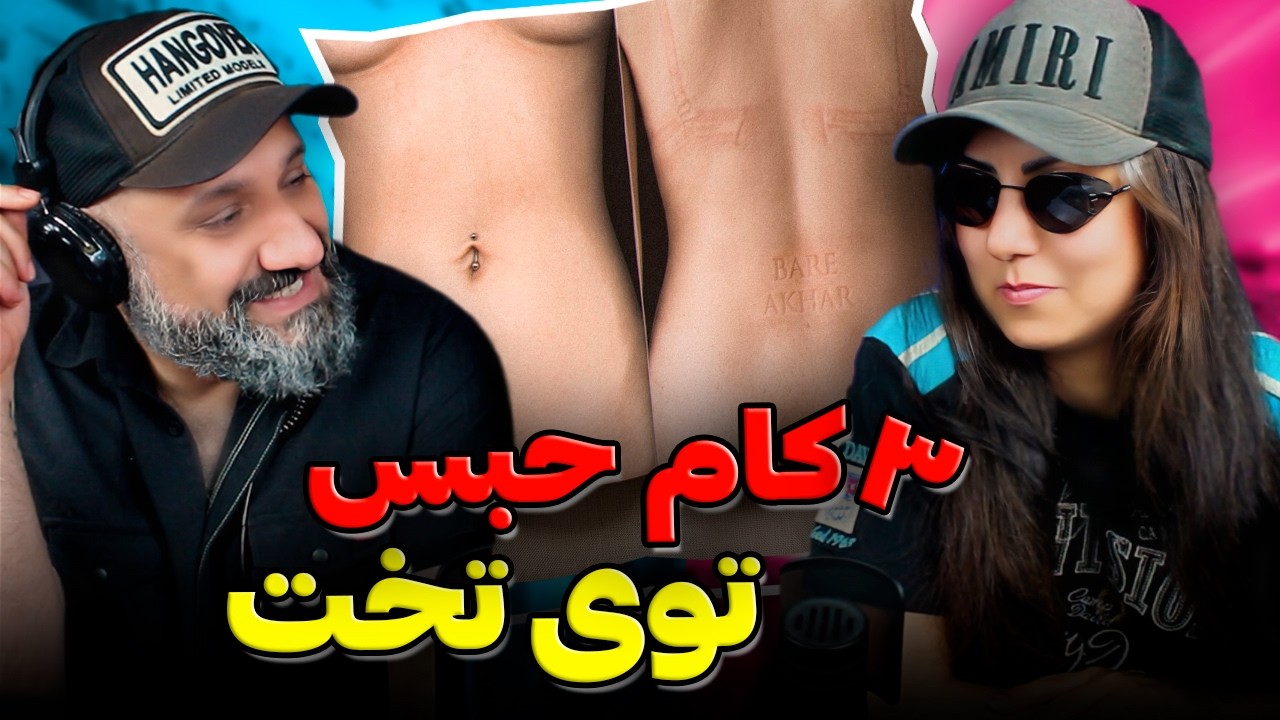 ۳ کام حبس توی تخت! 🔥 Hiphopologist - Bare Akhar ft. Zhr Reaction