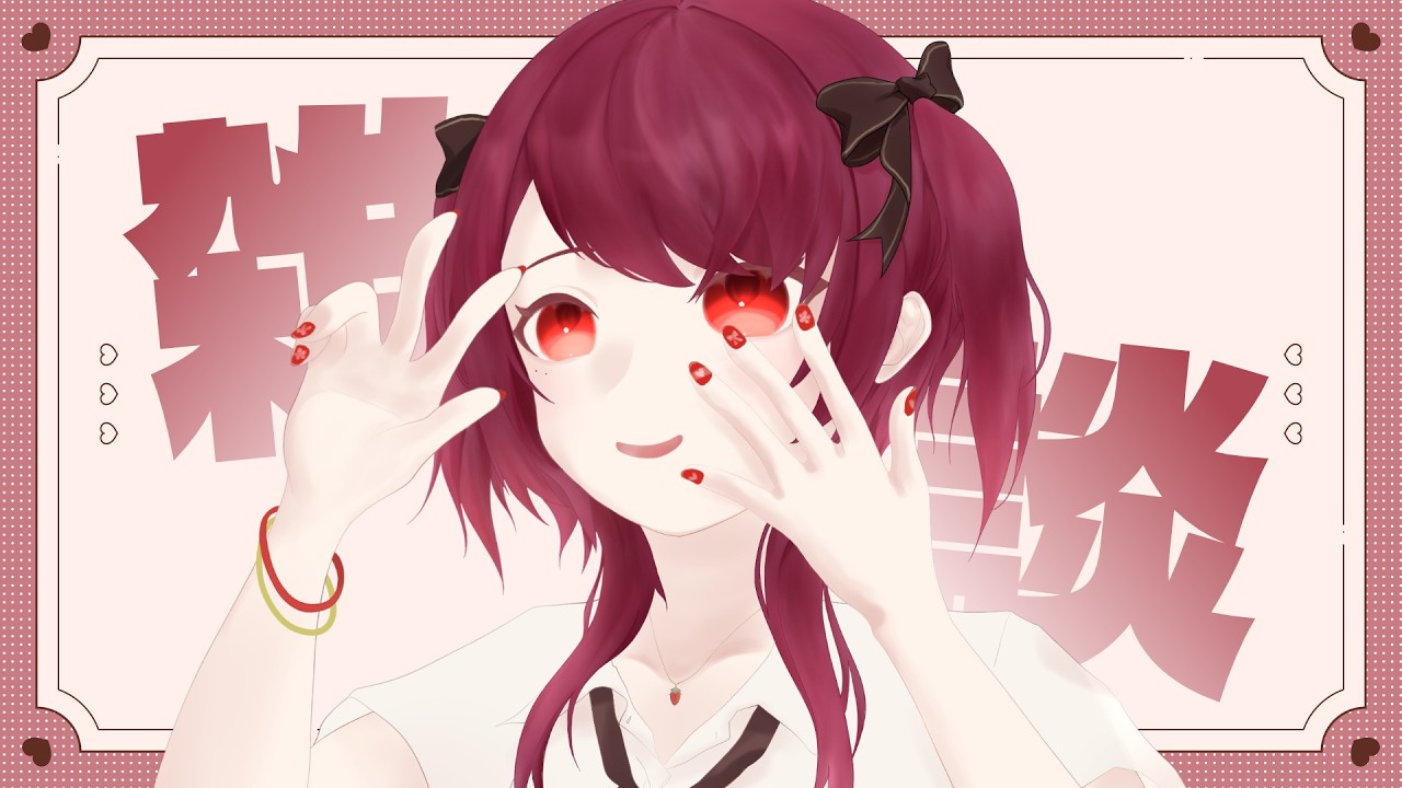【 雑談 / 初見さん歓迎 】日曜日のまったり空間をお求めの方へ！ご一緒にお話やゆったりなお時間を過ごしませんか？【 花谷木ちよ / 個人Vtuber 】#雑談 #vtuber #Live