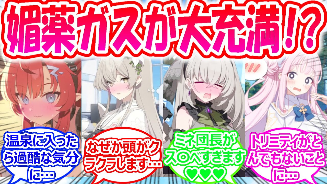 温泉開発部がB薬成分を含む温泉を掘り起こしてしまいトリニティとゲヘナが過酷化してしまった世界線に対する先生たちの反応【ブルアカ・ブルーアーカイブ・ブルアカ反応集】