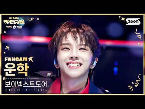 Woonhak - 123-78 + IF I SAY, I LOVE YOU - Gayo Daejeon 2025 SBS Gayo Daejeon Winter: Golden Loop