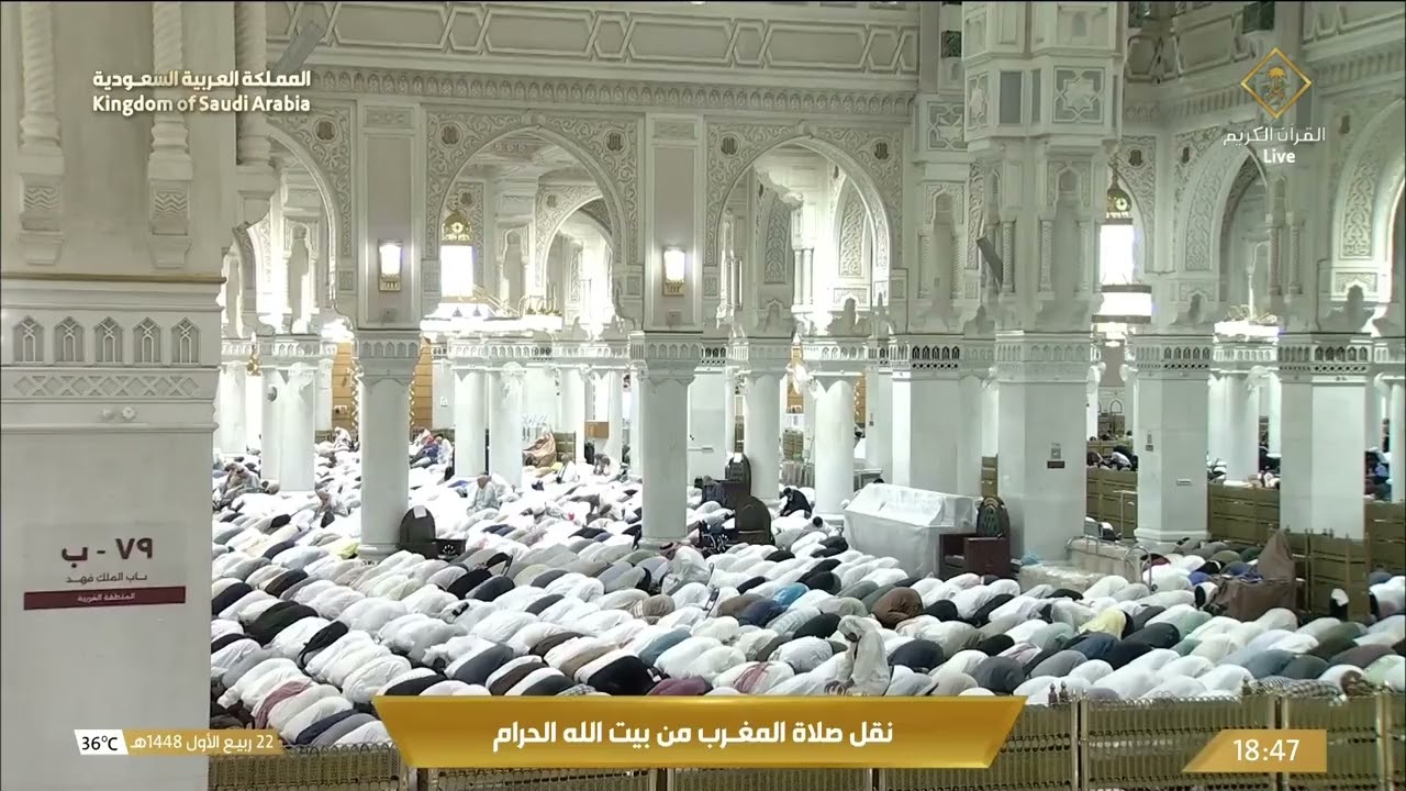 صلاة المغرب من المسجد الحرام بـمكة المكرمة -  الشيخ د. الوليد الشمسان