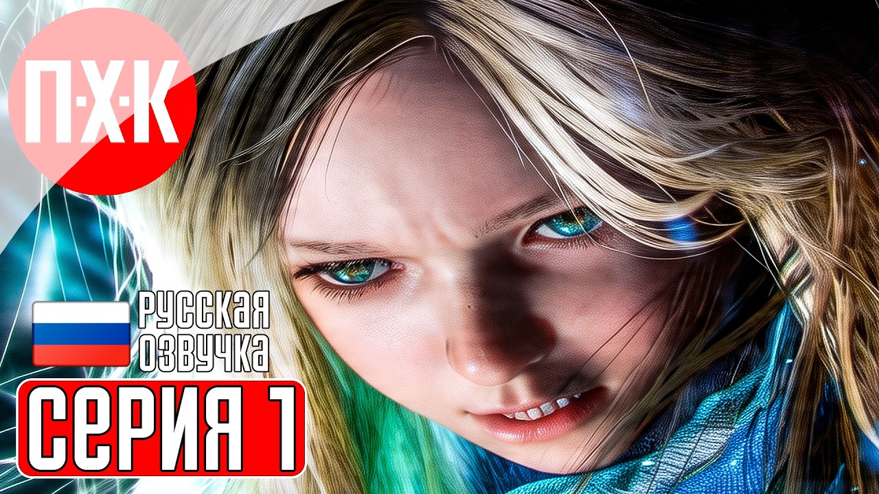 PRAGMATA Прохождение 1 ᐅ Прагмата.