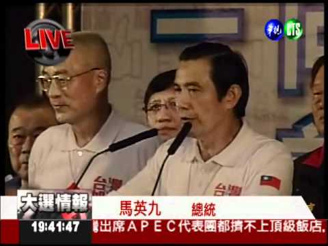 總統到嘉義 國民黨後援會誓師