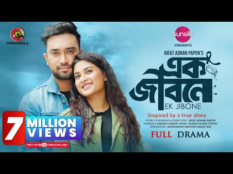 Ek Jibone | Full Drama | Farhan Ahmed Jovan | Tanjim Saiara Totini | Rifat Adnan Papon | New Natok
