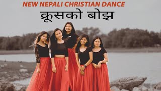 KRUSH KO BOJA  New Nepali Christian Dance Video  L
