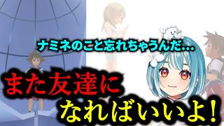 記憶を失くしてもナミネとトモダチになりたいらむち【【キングダムハーツHD1.5+2.5】Re:Chain of Memories＃5【白波らむね/ぶいすぽっ/切り抜き】