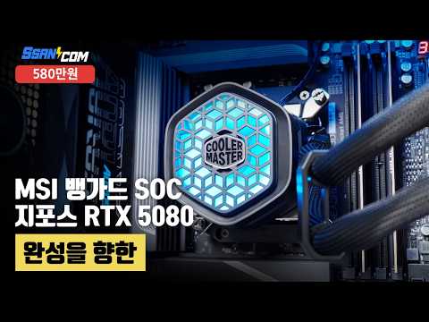 �𷯸����� MASTERLIQUID 360 ATMOS II VRM Fan