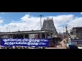 புதுக்கோட்டை ஆவுடையார் கோயில் செல்வ�