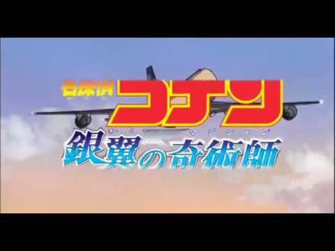 Detective Conan: Magician Of The Silver Sky (2004) Official Trailer