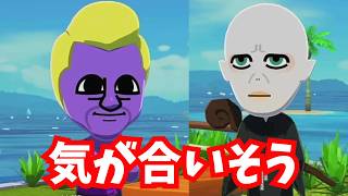 【トモコレ】ヴォルデモートと青鬼がハリーポッターで意気投合！？「トモダチコレクションわくわく生活」#97