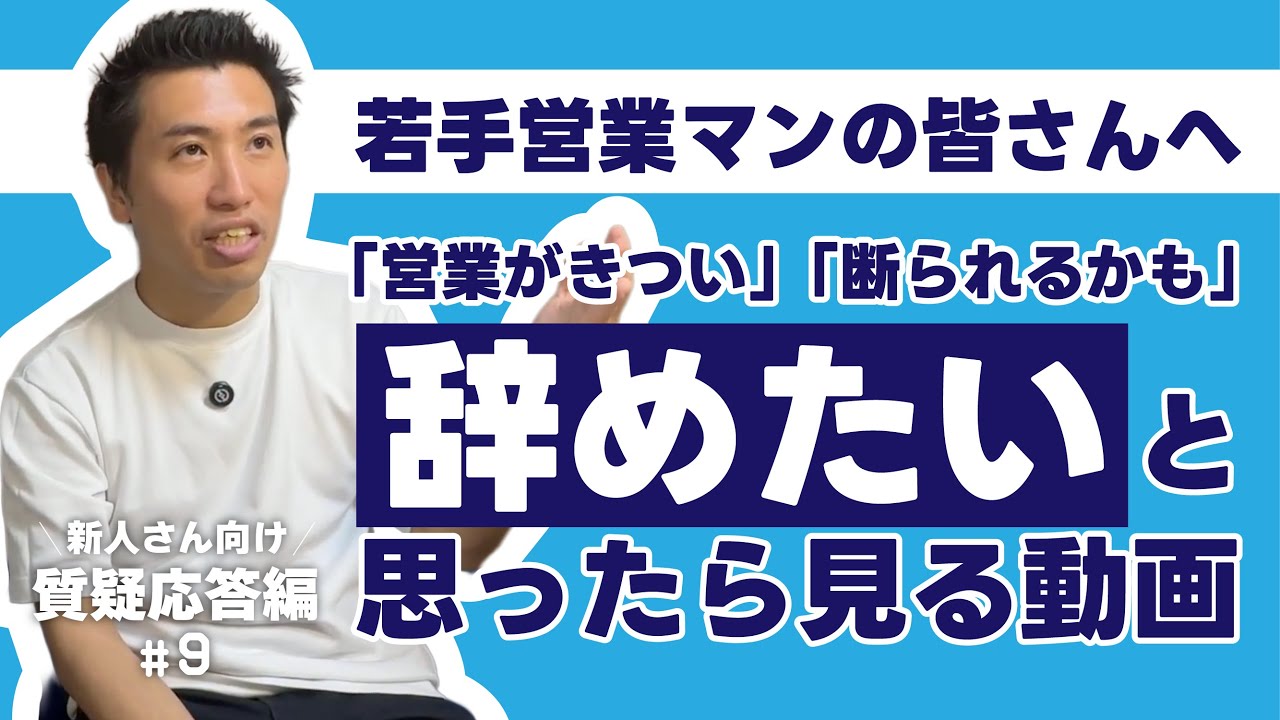 売れない地獄から脱出！11ヶ月連続未達だった僕を救った営業改善法