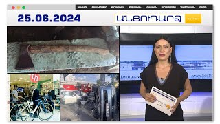 Մայրը կացնահարել է 3-ամյա դստերը.պատճառը խանդն է