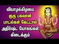 POWERFUL GURU BHAGAVAN TAMIL DEVOTIONAL SONGS Guru Bhagavan Tamil Bhakti Padalgal Guru God Songs